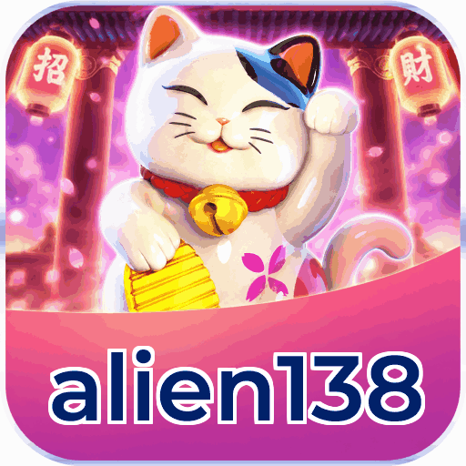 alien138