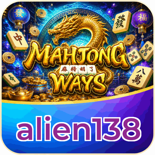 alien138